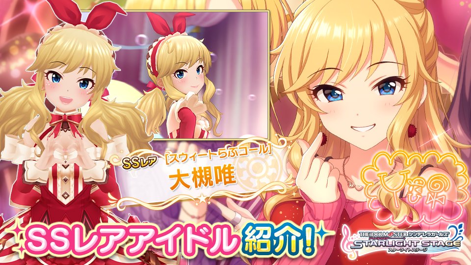 デレステ 期間限定ssr白菊ほたる Ssr高垣楓 Ssr大槻唯がガシャに登場 Game Media