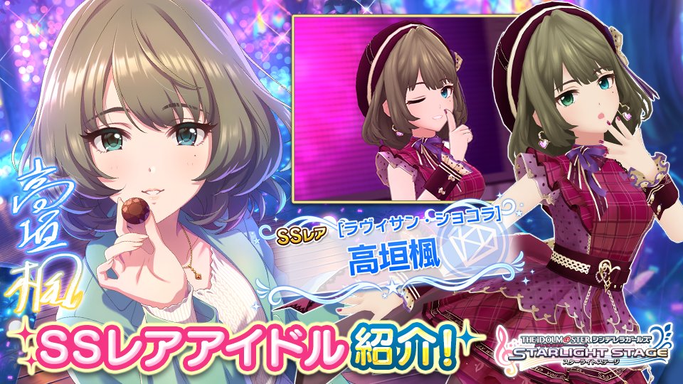 デレステ 期間限定ssr白菊ほたる Ssr高垣楓 Ssr大槻唯がガシャに登場 Game Media