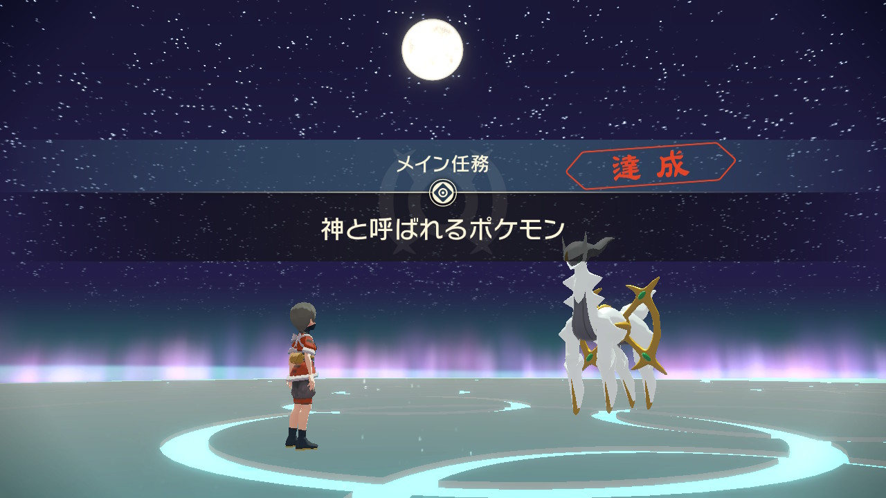 Pokemonlegends メイン任務 神と呼ばれるポケモン のアルセウス戦の攻略を紹介 ポケモンレジェンズアルセウス Game Media