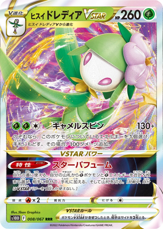 ポケモンカードゲームの拡張パック「タイムゲイザー」「スペース 