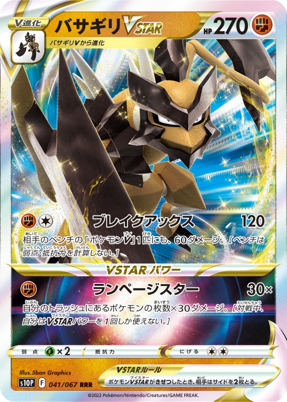 ポケモンカードゲームの拡張パック「タイムゲイザー」「スペース 