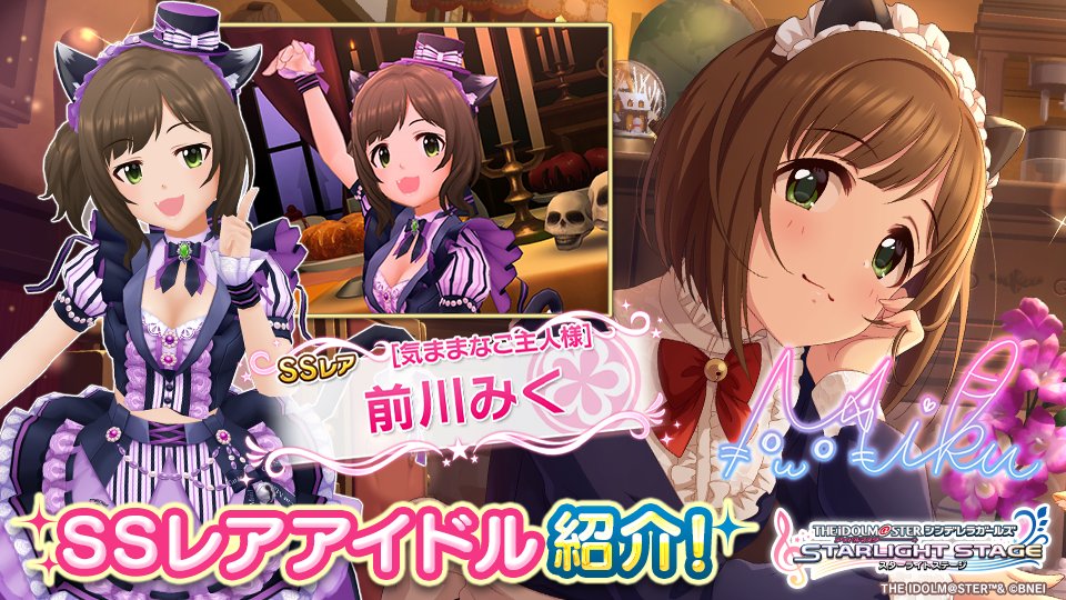 デレステ 期間限定ssr前川みく Ssr鷺沢文香 Ssrナターリアがガシャに登場 Game Media