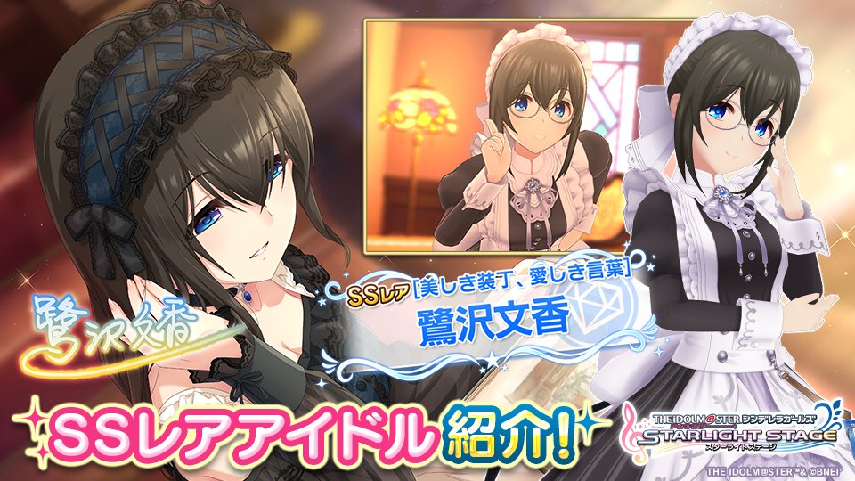 デレステ 期間限定ssr前川みく Ssr鷺沢文香 Ssrナターリアがガシャに登場 Game Media