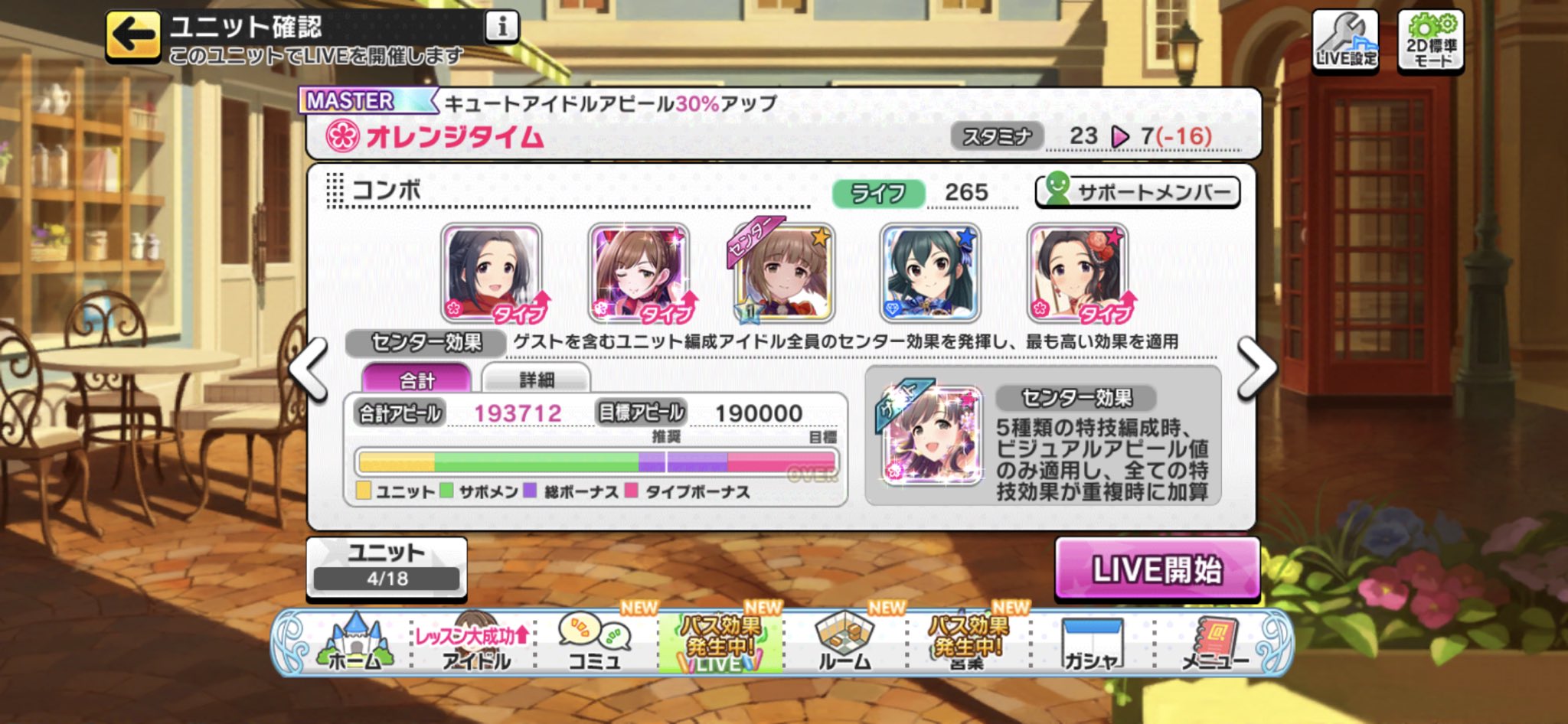 デレステ イベント Live Infinity が開催 攻略に活躍する編成まとめ Game Media