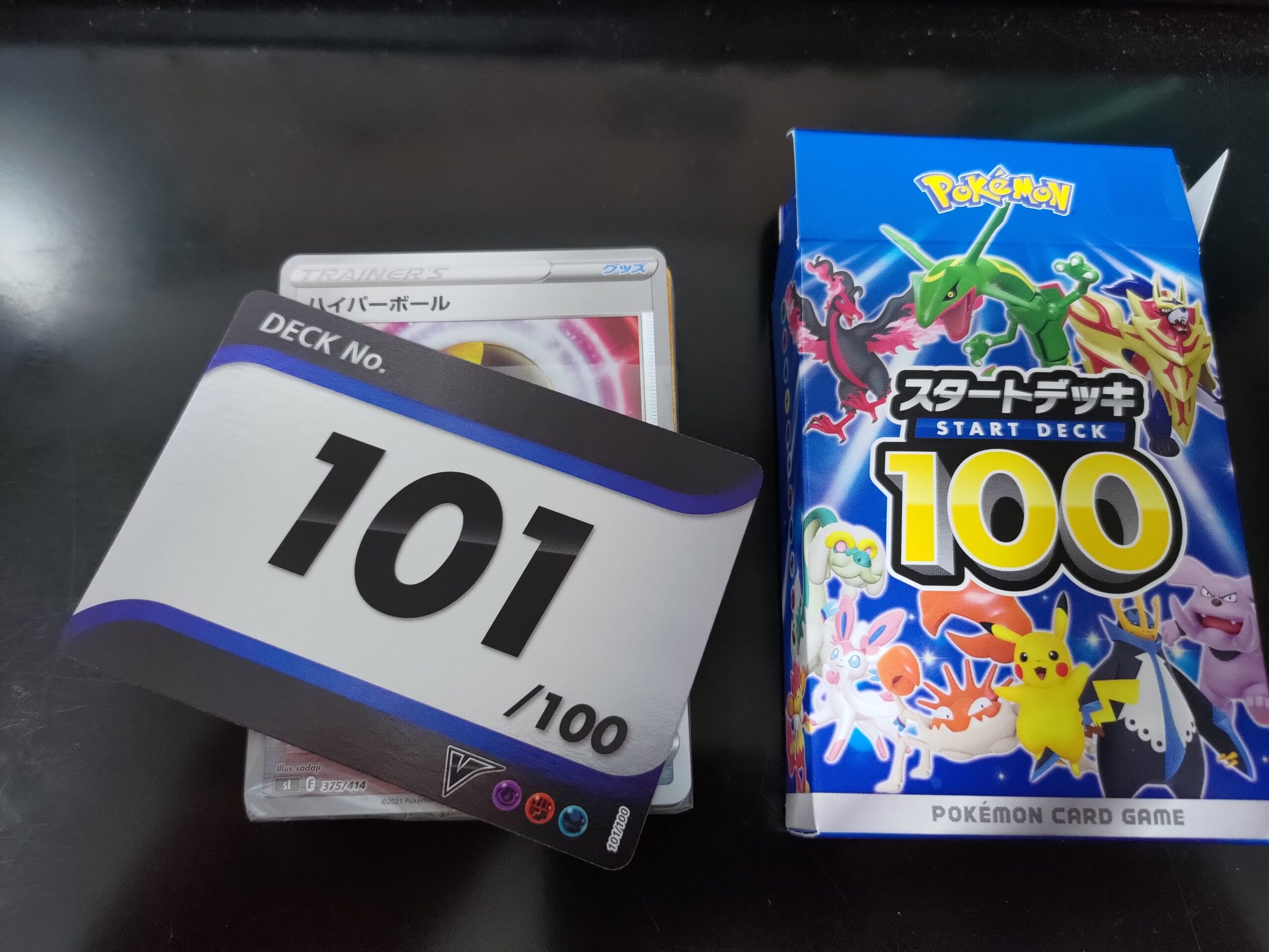 ポケカ】ポケモンカードゲームの「スタートデッキ100」には「NO.101 