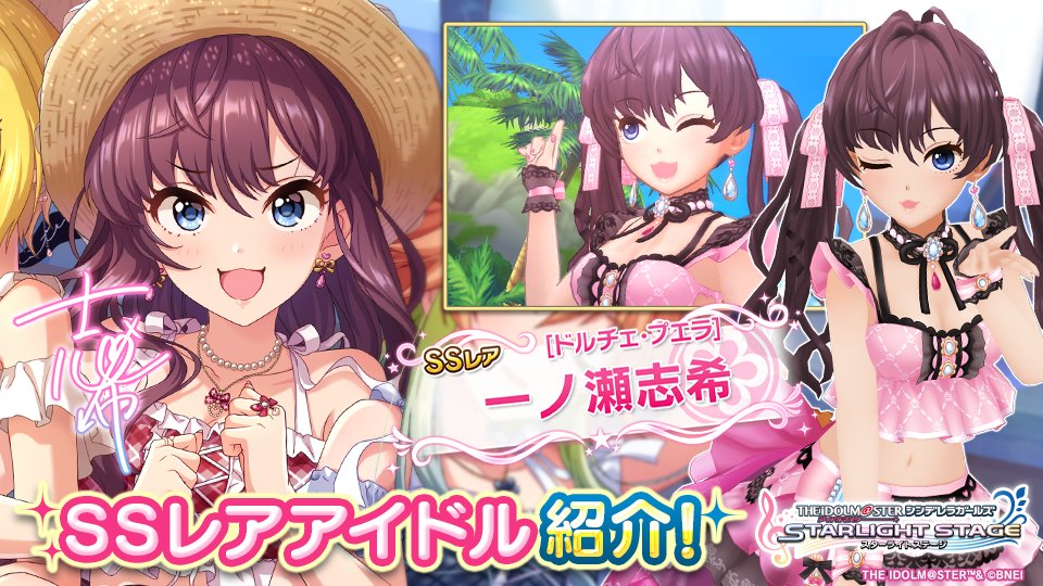 デレステ 期間限定ssr一ノ瀬志希 Ssr八神マキノ Ssr依田芳乃がガシャに登場 Game Media