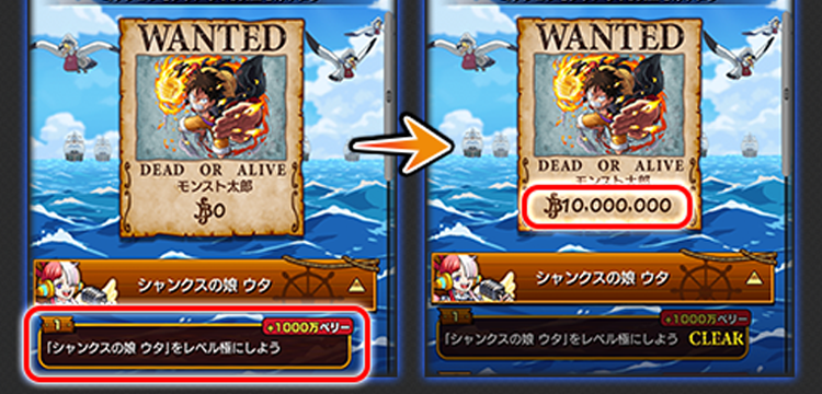 モンスターストライク モンスト One Piece ワンピース コラボ 大海賊ミッション のミッション一覧 Game Media