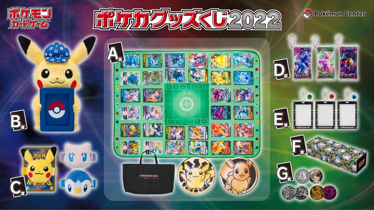 ポケモンセンターワールドストア 2023 プレイマット３種類セット 