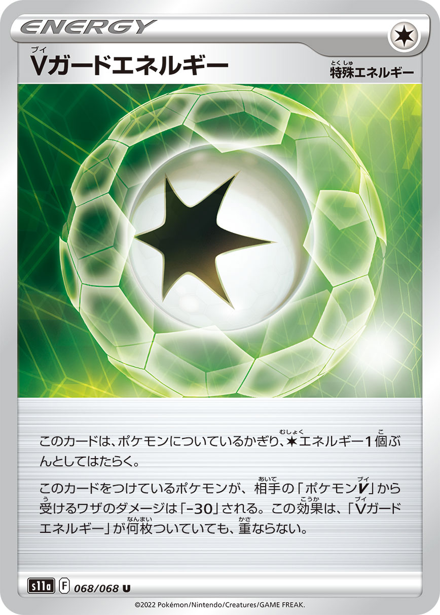 ポケモンカードゲームの強化拡張パック 白熱のアルカナ に収録されるカードリストが公開 Game Media