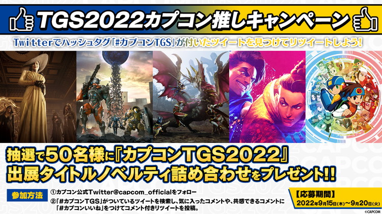 東京ゲームショウ2022」ついに開幕！ 「TGS VR 2022」に『エグゾ ...