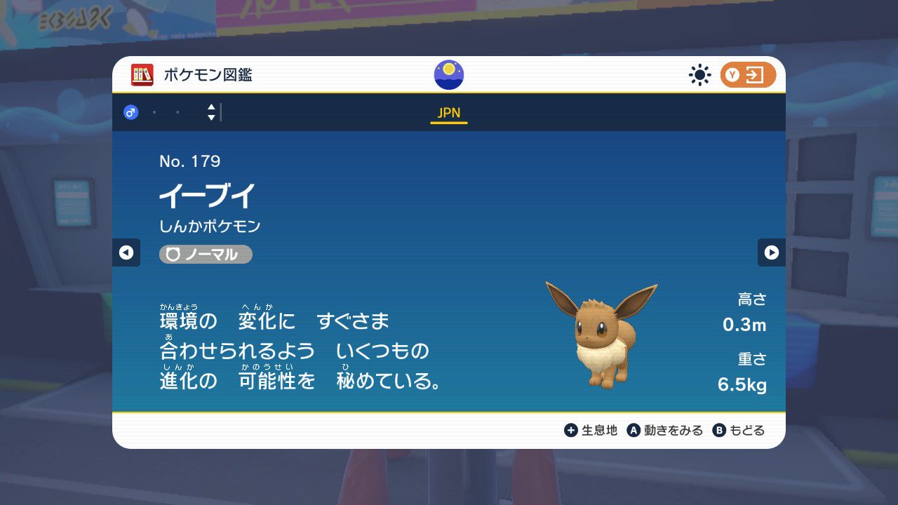 ポケモンsv イーブイの出現場所とゲット方法を紹介 スカバイ Game Media