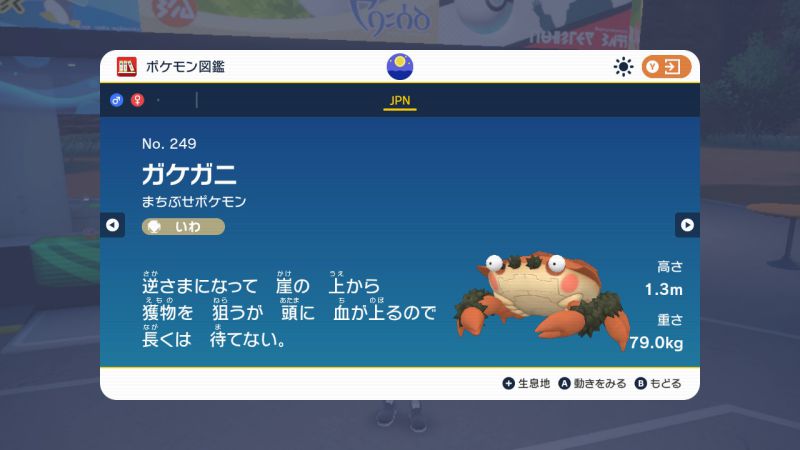 ポケモンsv 南3番エリア でゲットできるポケモン スカバイ Game Media