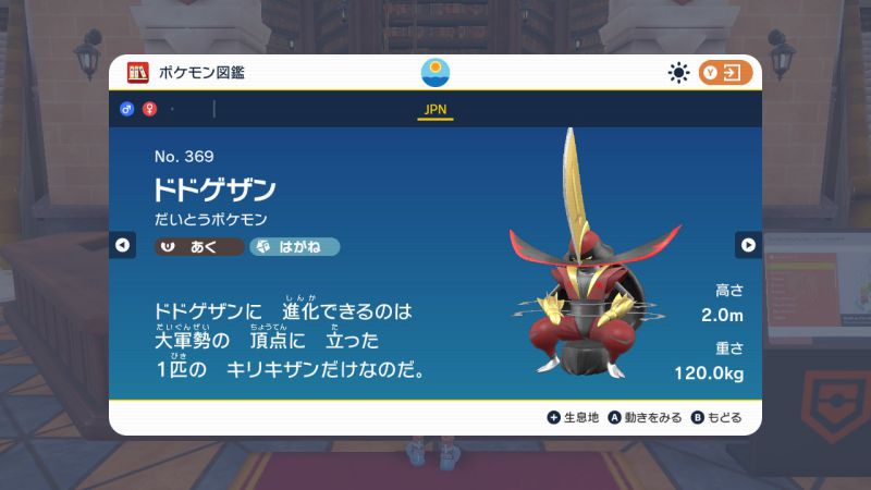 ポケモンsv 群れのボスを狙え キリキザンをドドゲザンに進化させる方法 スカバイ Game Media ポケモンsv 群れのボスを狙え キリキザンをドドゲザンに進化させる方法 スカバイ Game Media