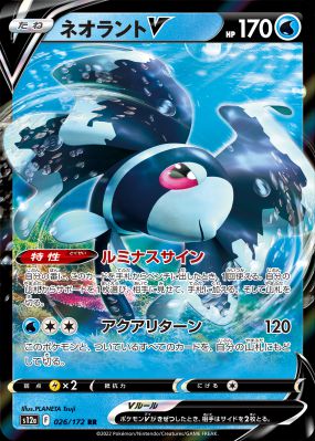 ポケカ ポケモンカードゲーム 12月2日発売予定のハイクラスパック Vstarユニバース に収録予定のカードが更に追加で公開 ネオラントvや サポートカードもsarで登場 Game Media