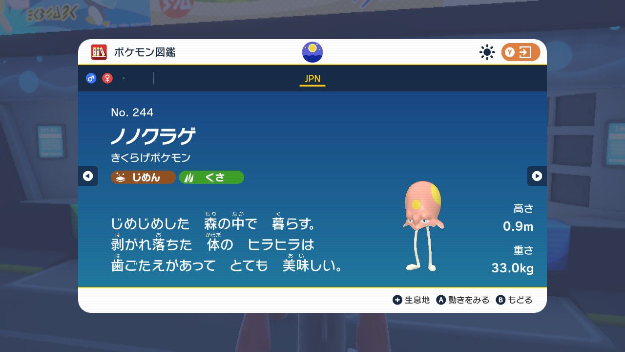 ポケモンsv 可愛いポケモンの宝庫 西3番エリア でゲットできるポケモン スカバイ Game Media