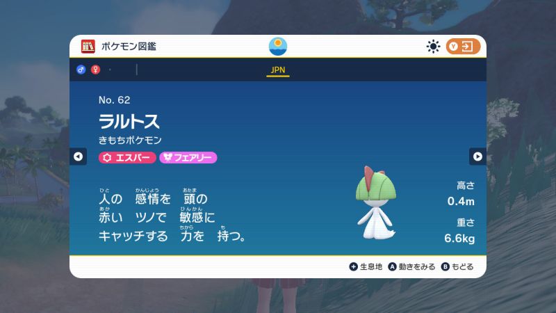 ポケモンsv 序盤の旅パにおすすめのポケモン スカバイ Game Media