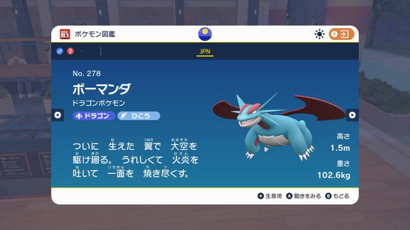 ポケモンsv バンギラス ボーマンダのイベントテラレイドバトルが12月9日から開始 おすすめのテラスタイプと対策ポケモンを紹介 Game Media