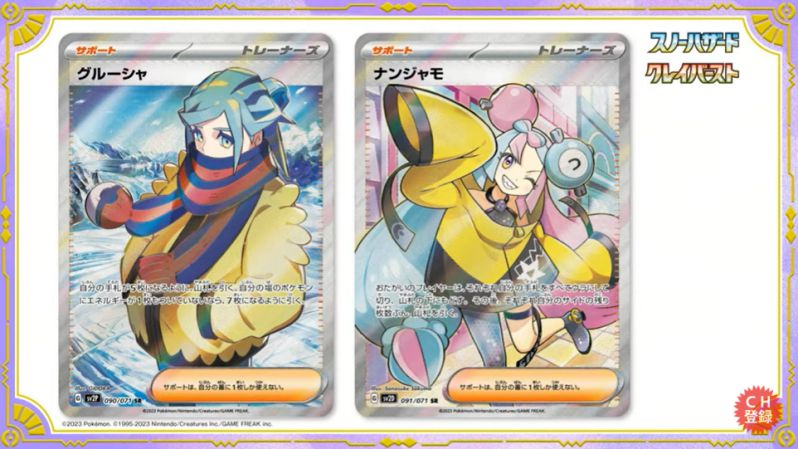 ポケモンカード クレイバースト スノーハザード まとめ売り 