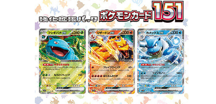ポケモンカード強化拡張パック151 ポケカ ポケモンカードゲーム 6月16 
