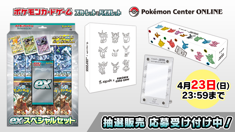 YU NAGABA ポケモンカードゲーム イーブイスペシャルBOX | gulatilaw.com