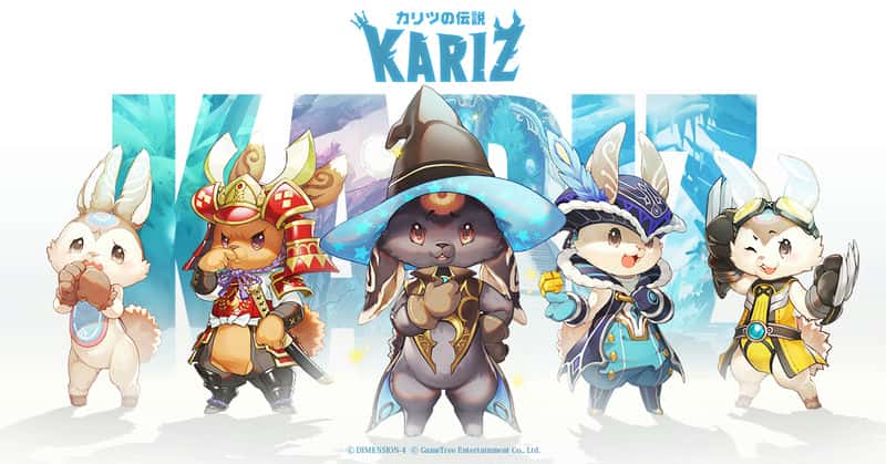 竜と暮らす冒険 RPG 『KARIZ – カリツの伝説 – 』 9 月 28 日より事前登録受付開始！ リリース時には”くまモン“とのコラボレーションも決定 | GAME MEDIA
