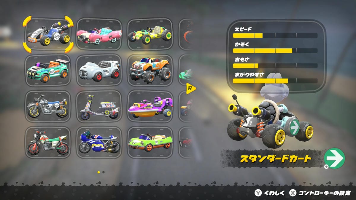 マリカワールド】マシン一覧と性能まとめ！新しいマシン解放するにはどうすればいいの？ | GAME MEDIA