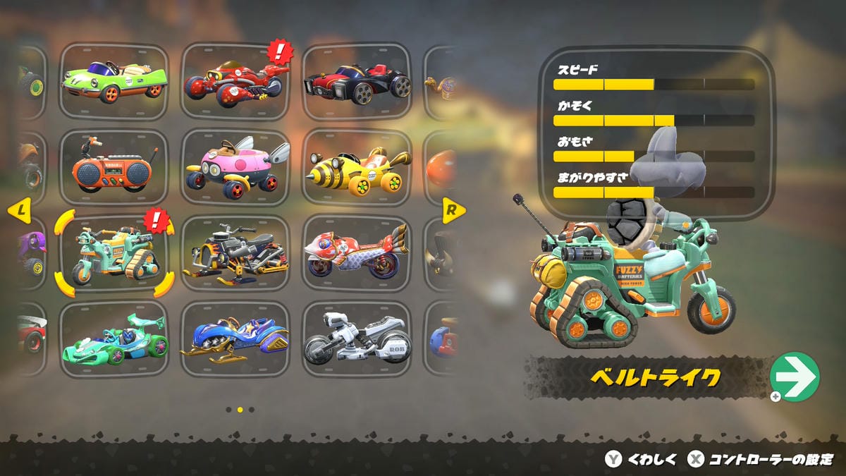 マリカワールド】マシン一覧と性能まとめ！新しいマシン解放するにはどうすればいいの？ | GAME MEDIA