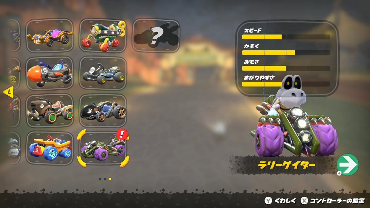 マリカワールド】マシン一覧と性能まとめ！新しいマシン解放するにはどうすればいいの？ | GAME MEDIA