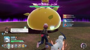 メガエネルギーを集める