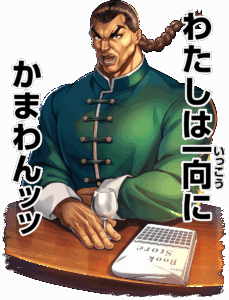 烈海王(CV：小山力也)