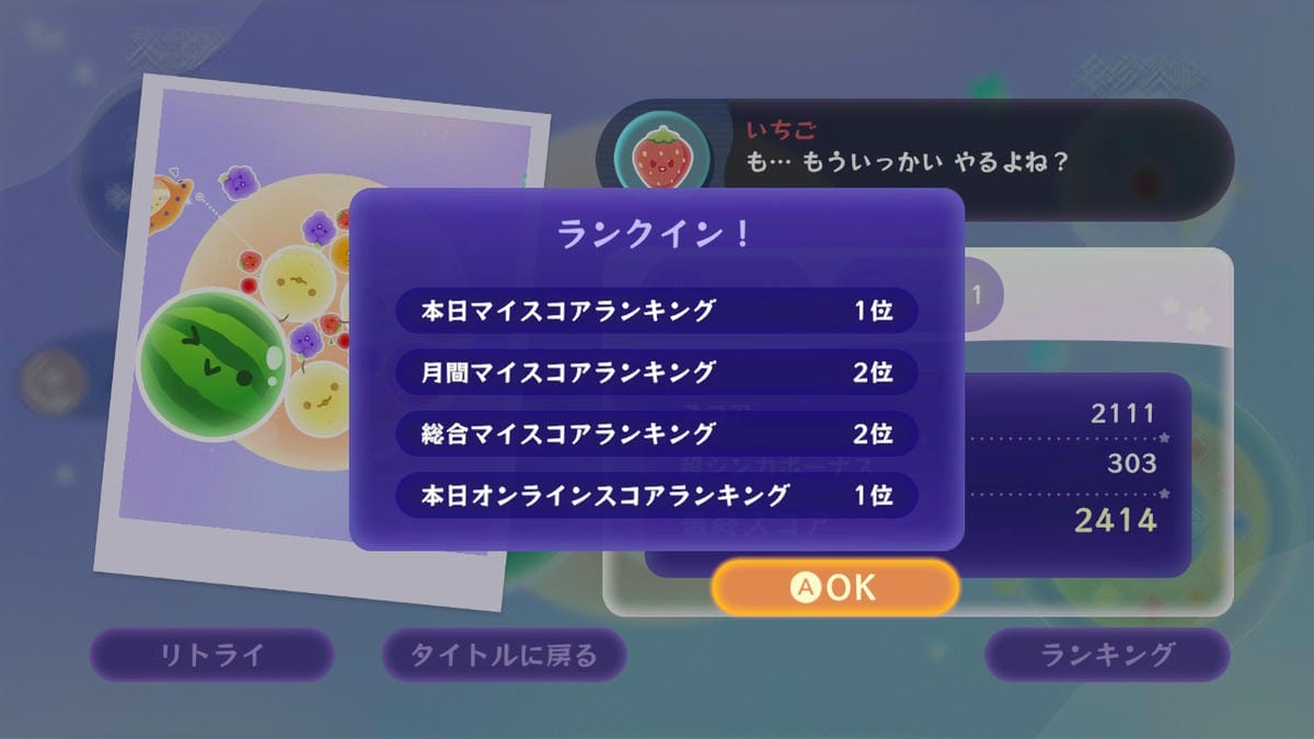 スイカゲーム ぷらねっと