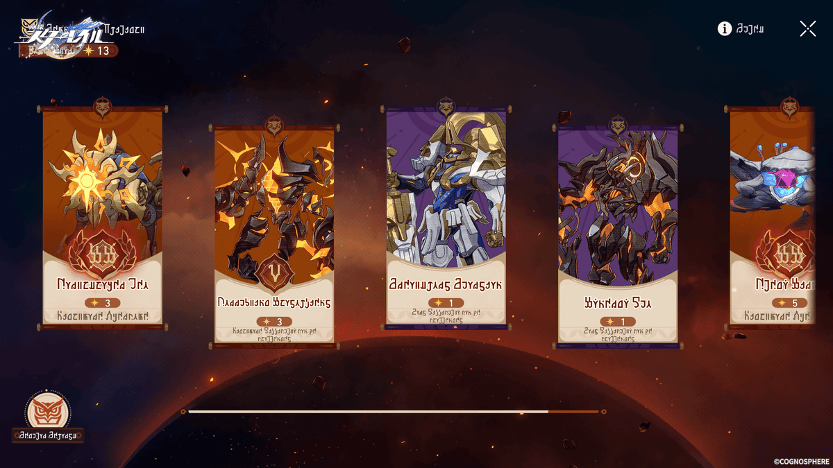 イベント「斜陽の残巻」