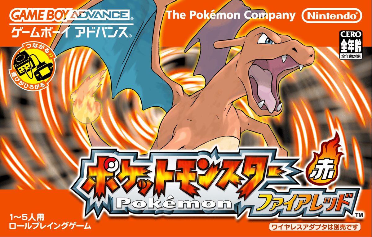 ポケモン 30周年！ 『ポケットモンスター ファイアレッド・リーフ 