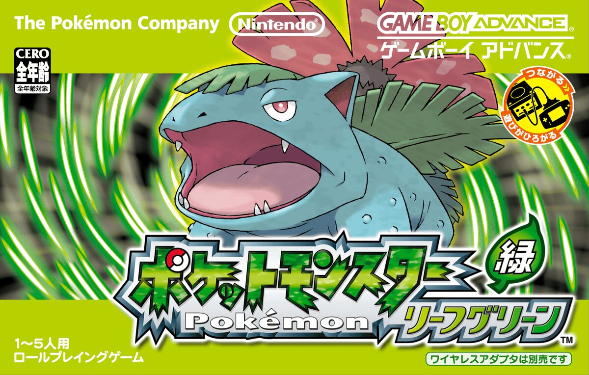 ポケモン 30周年！ 『ポケットモンスター ファイアレッド・リーフ 