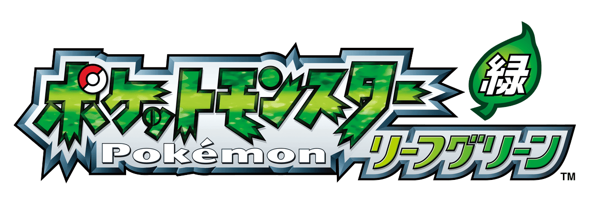 20040129_GBA_リーフグリーン 