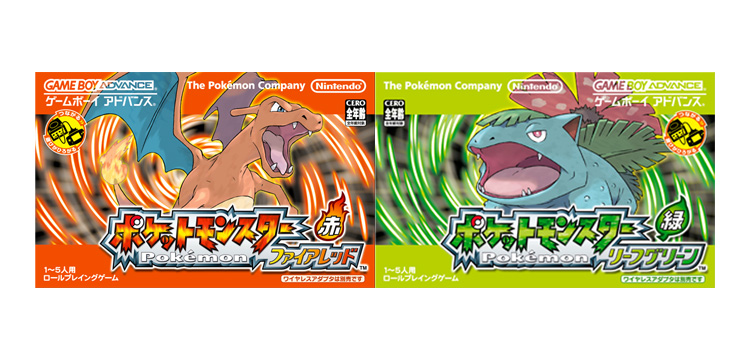 ポケモン 30周年！ 『ポケットモンスター ファイアレッド・リーフ 