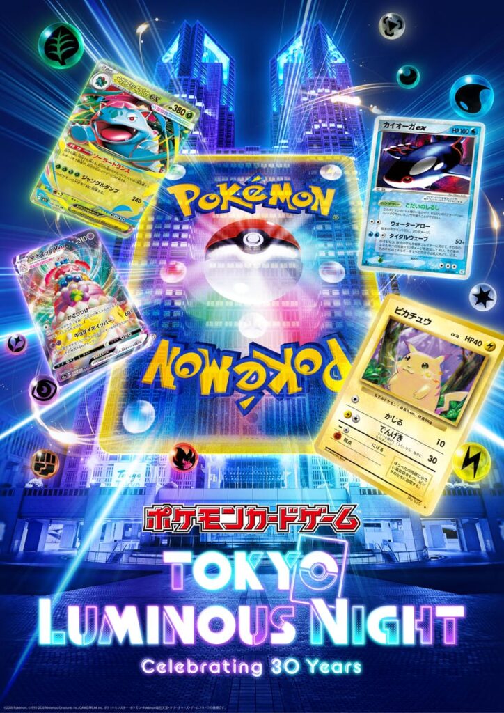 ポケモンカードゲームをモチーフにした作品が３月２０日（金・祝）公開！『ポケモンカードゲーム TOKYO LU…