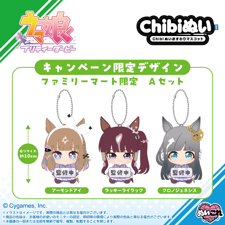 ウマ娘 ブロマイド ファミリーマート 17枚 まとめ売り ウマ娘 