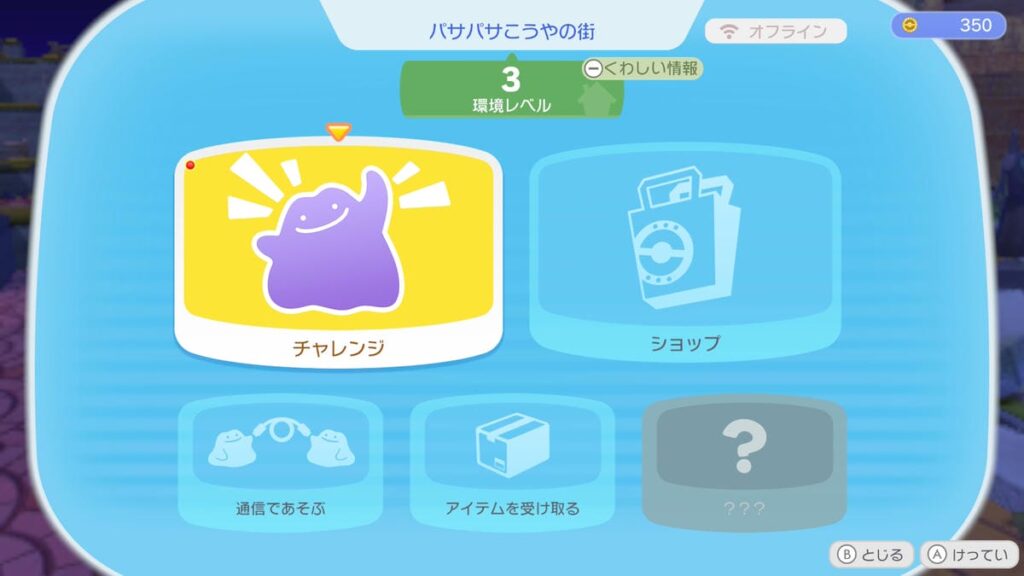 【ぽこポケ】『ぽこ あ ポケモン』のおすすめの序盤の進め方