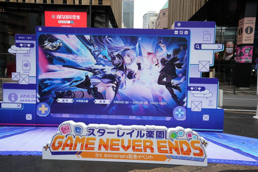 『崩壊：スターレイル』3rd Anniversary記念イベント スターレイル楽園「GAME NEVER ENDS」が5月22日～5月…
