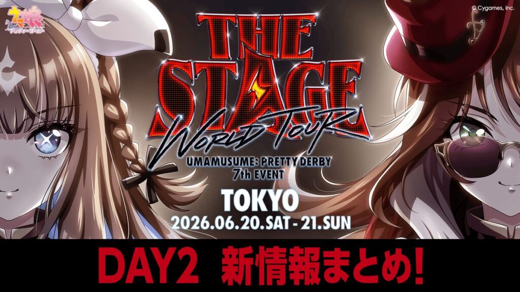 『ウマ娘 プリティーダービー 7th EVENT WORLD TOUR 「THE STAGE」 in TOKYO』DAY2新情報まとめ！