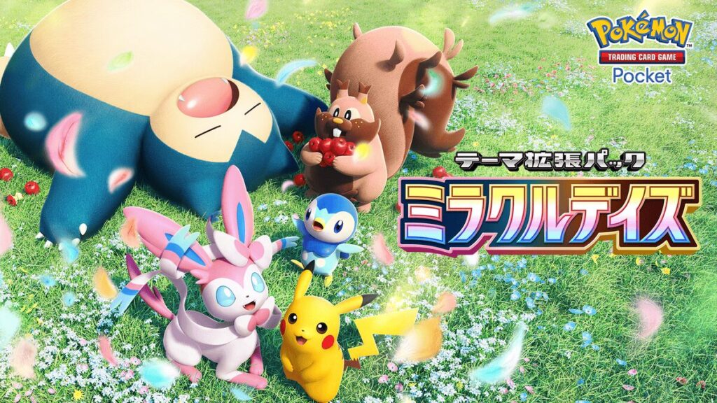 【ポケポケ】新パック「ミラクルデイズ」6月30日登場！ピカチュウたちの可愛いカードが満載♡