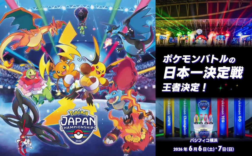 ポケモンバトル日本一決定戦「ポケモンジャパンチャンピオンシップス2026」が閉幕！