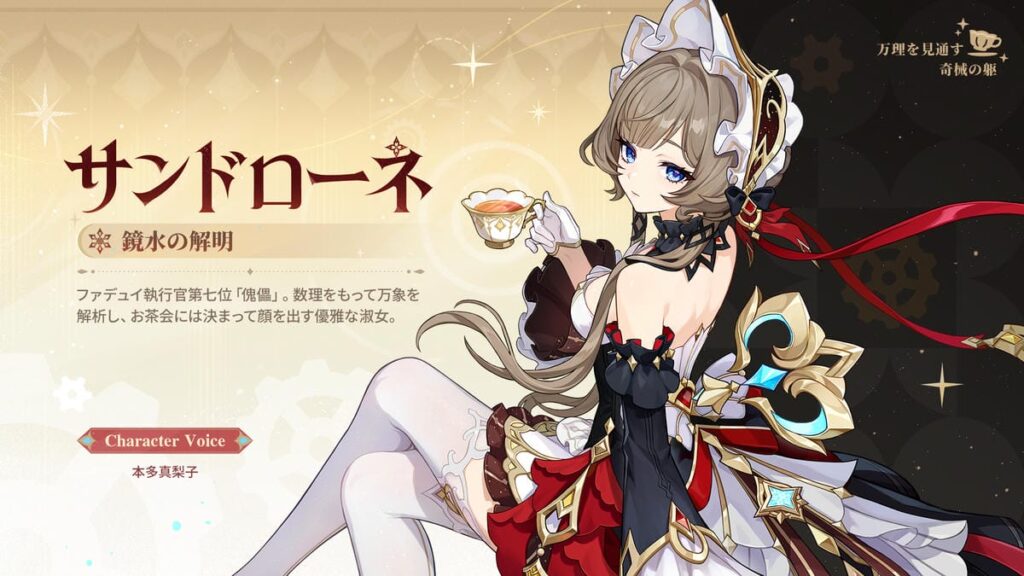 『原神』バージョン「Luna Ⅷ」が7月1日（水）にリリース！待望の「サンドローネ」が新たなプレイアブルキ…
