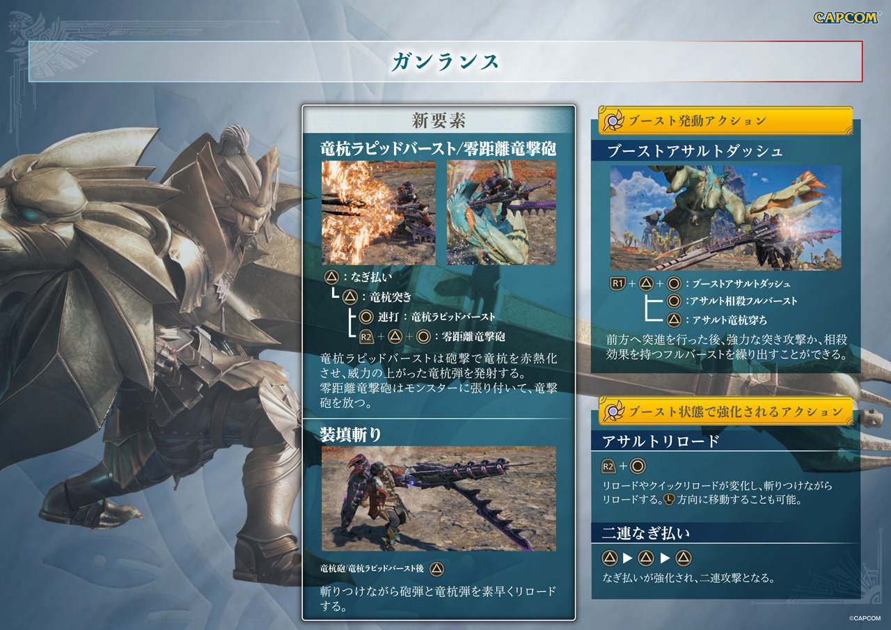 ガンランス