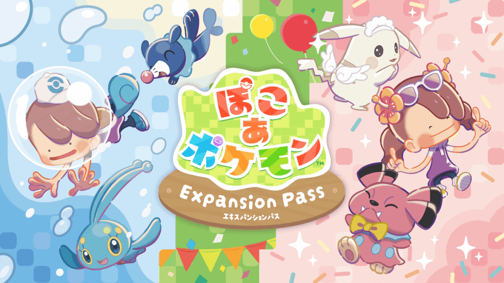 『ぽこ あ ポケモン + エキスパンションパス』が10月29日に発売決定！お得なセットやイベント情報をチェッ…