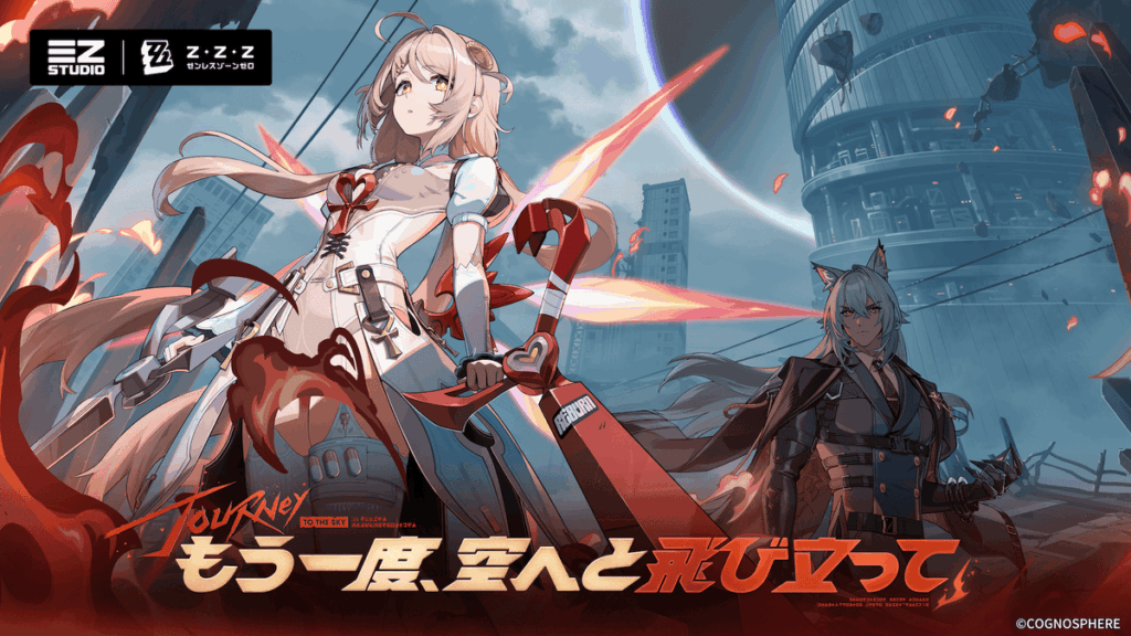 『ゼンレスゾーンゼロ』Ver.3.3「もう一度、空へと飛び立って」まもなくリリース！S級エージェント「フィ…